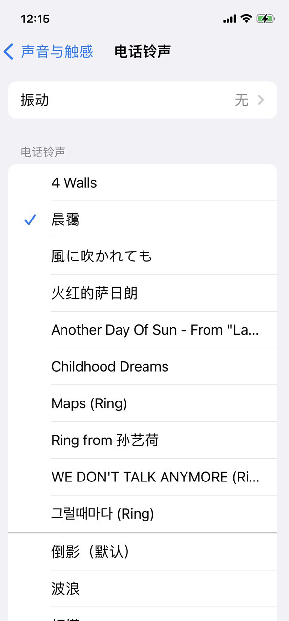 苹果铃声怎么设置