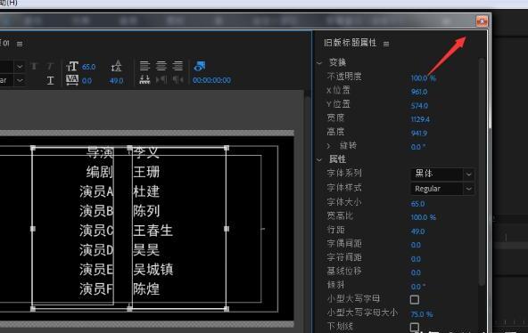 如何用premiere制作影片向上滚动的演员表字幕pr 如何用premiere制作影片向上滚动的演员表字幕pr