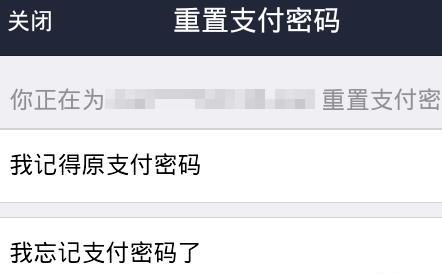 支付宝支付密码怎么变成6位数字 支付宝支付密码怎么变成6位数字
