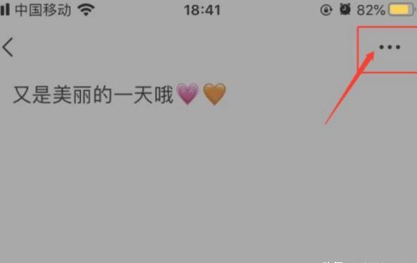 苹果微信置顶怎么设置 苹果微信置顶怎么设置