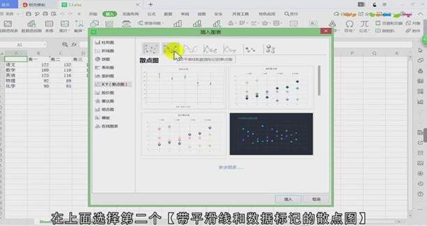 excel怎么设置出曲线