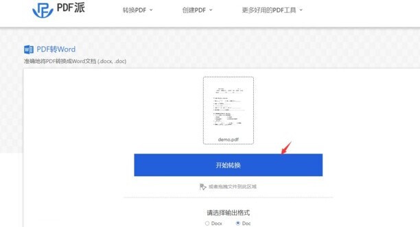 pdf怎么转变成word