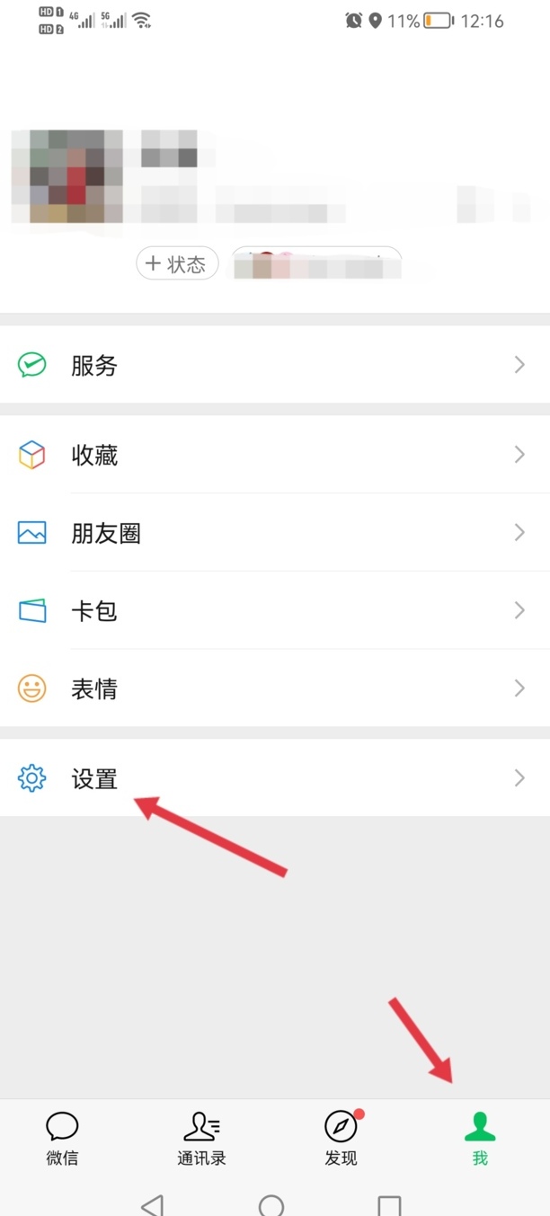 用qq如何注册微信