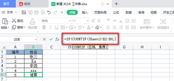 EXCEL如何筛选两个表中相同的数据
