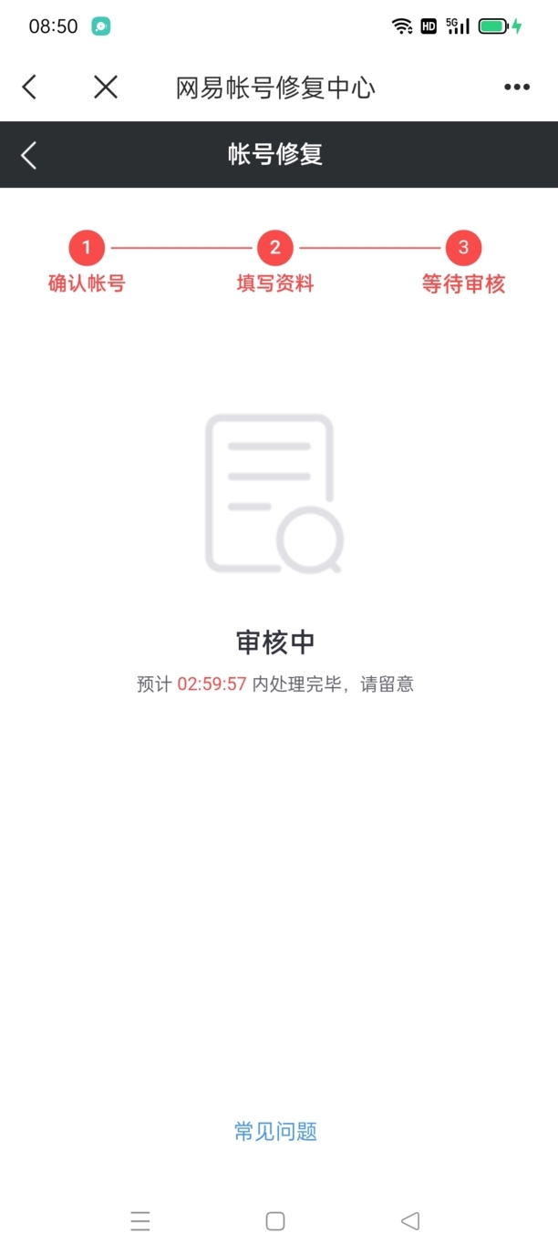 163邮箱密码忘了怎么办