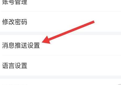 学习通如何关闭接收新消息通知 学习通如何关闭接收新消息通知