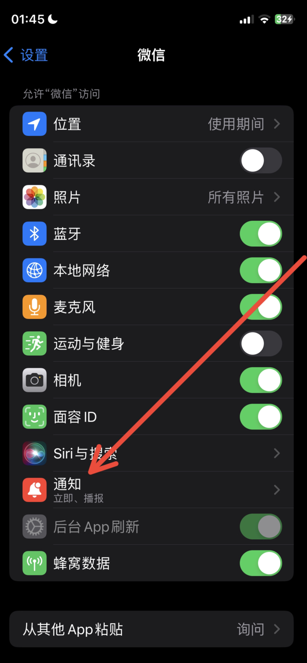 微信勿扰模式怎么用