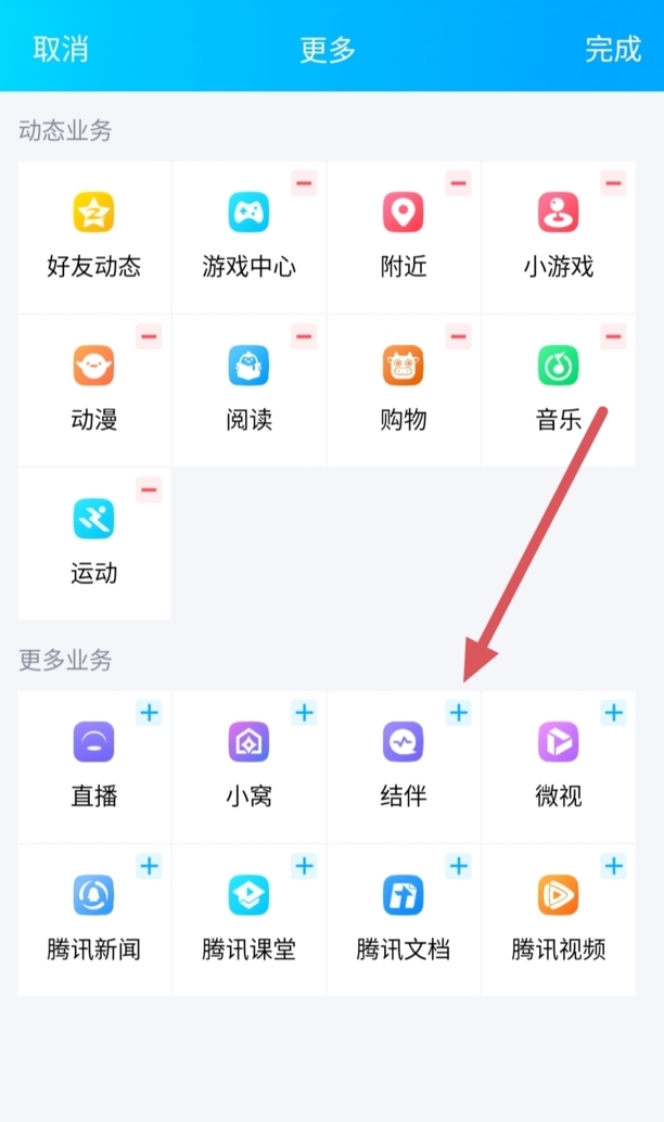 qq扩列没有了怎么恢复