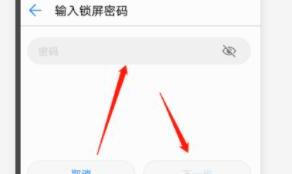 怎样修改手机密码 怎样修改手机密码