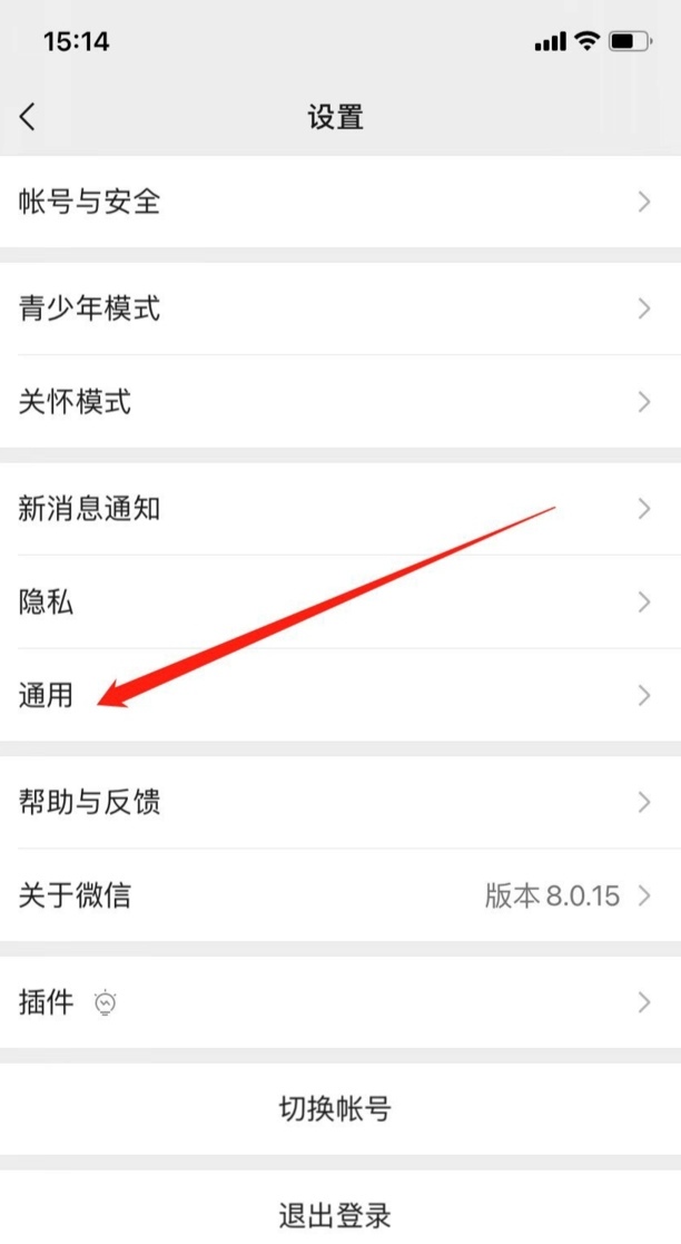 怎样把微信的名字改成粗体