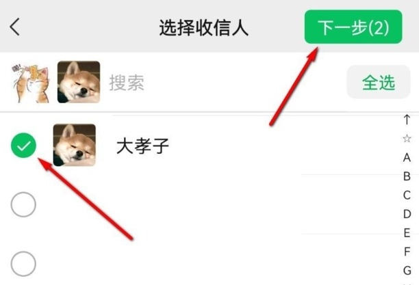微信语音如何群发