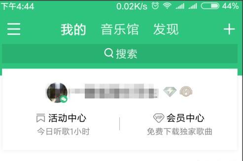 如何使用qq音乐剪切mp3文件 如何使用qq音乐剪切mp3文件