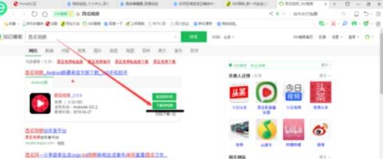 西瓜视频怎么下载在电脑里 西瓜视频怎么下载在电脑里