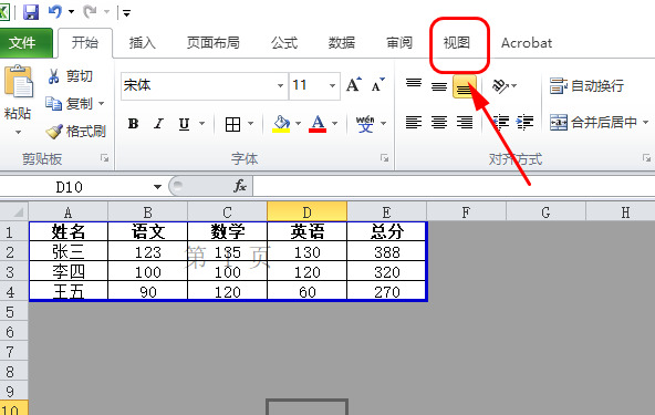 excel保护工作表是灰色怎么解除