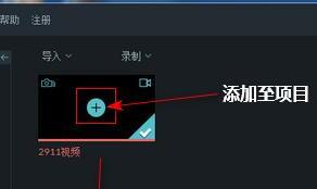 PR怎么修改视频尺寸