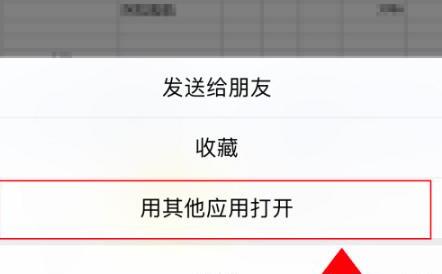 如何在苹果手机上编辑微信收到的Excel文件 如何在苹果手机上编辑微信收到的Excel文件