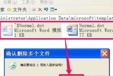 WORD文档只能以安全模式打开怎么解决 WORD文档只能以安全模式打开怎么解决