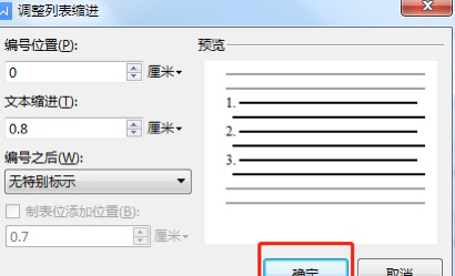word文档序号怎么拉下来12345