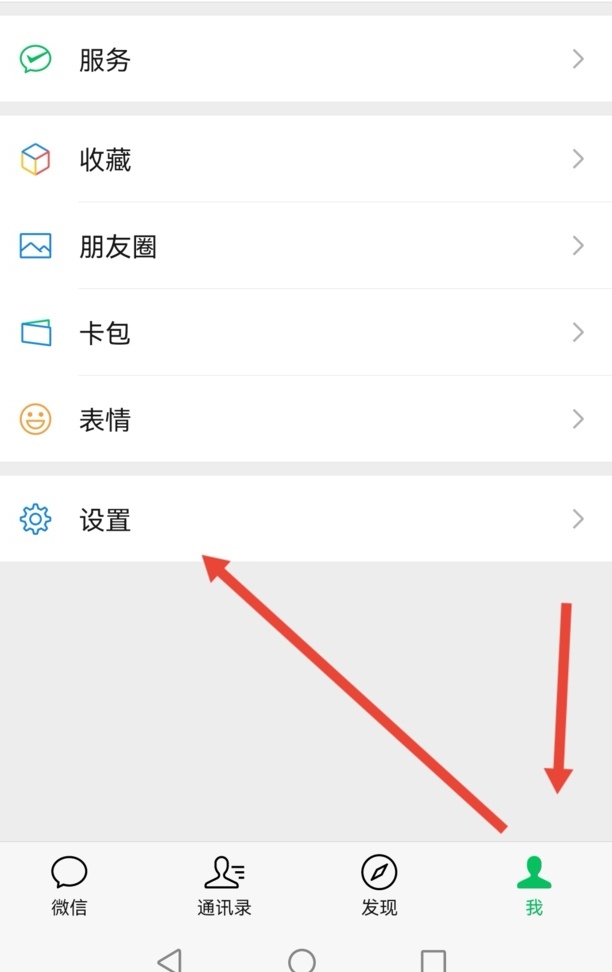 微信禁言了怎么解除