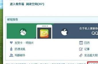 QQ邮箱邮件不见了/被删除了怎么办 QQ邮箱邮件不见了/被删除了怎么办