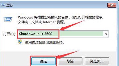 怎样设置电脑自动开机和关机