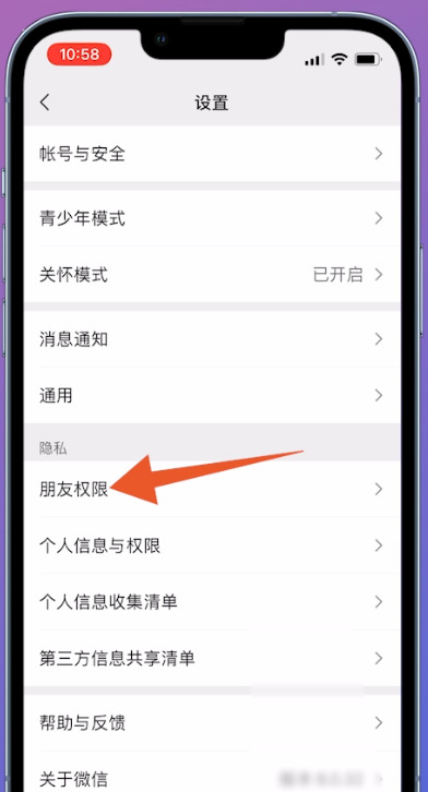 怎么解除微信拉黑的人