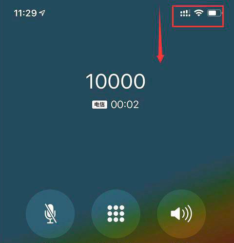 苹果手机怎么进行通话录音