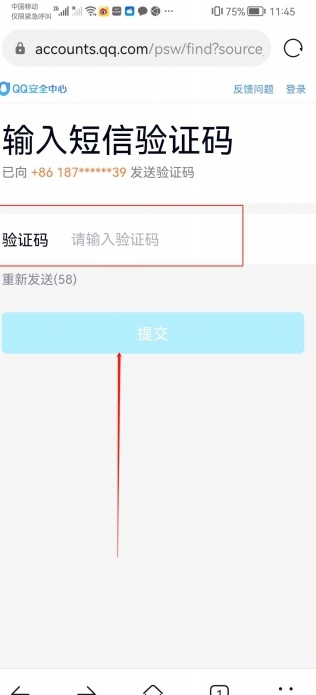 qq邮箱密码怎么查看