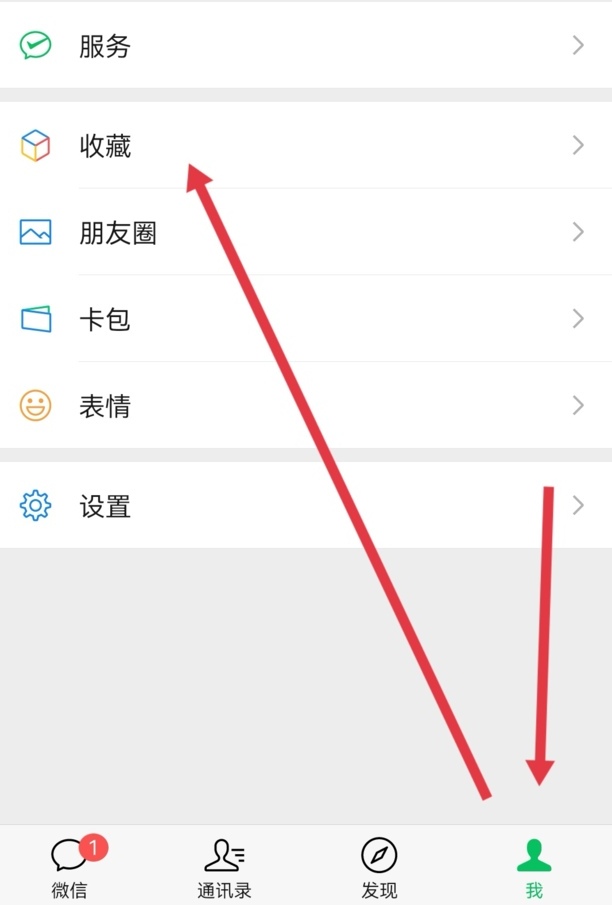 微信收藏怎么发朋友圈