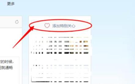 怎样在QQ上关注一个人 怎样在QQ上关注一个人