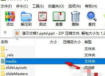 ppt中视频如何导出