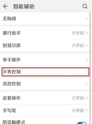 华为手机怎样录制屏幕超长截图部分截图 华为手机怎样录制屏幕超长截图部分截图