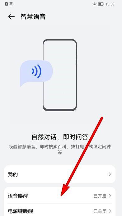 华为手机怎么在屏幕上放烟花