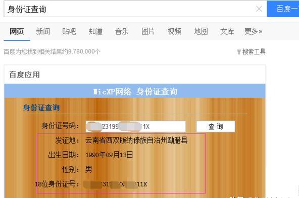 只知道一个人的名字想查他的信息资料怎么查询