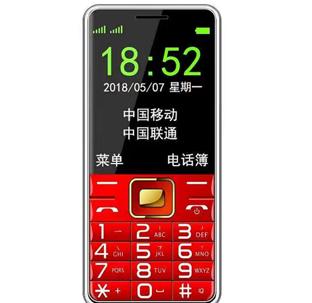 老年机怎么看自己的手机号