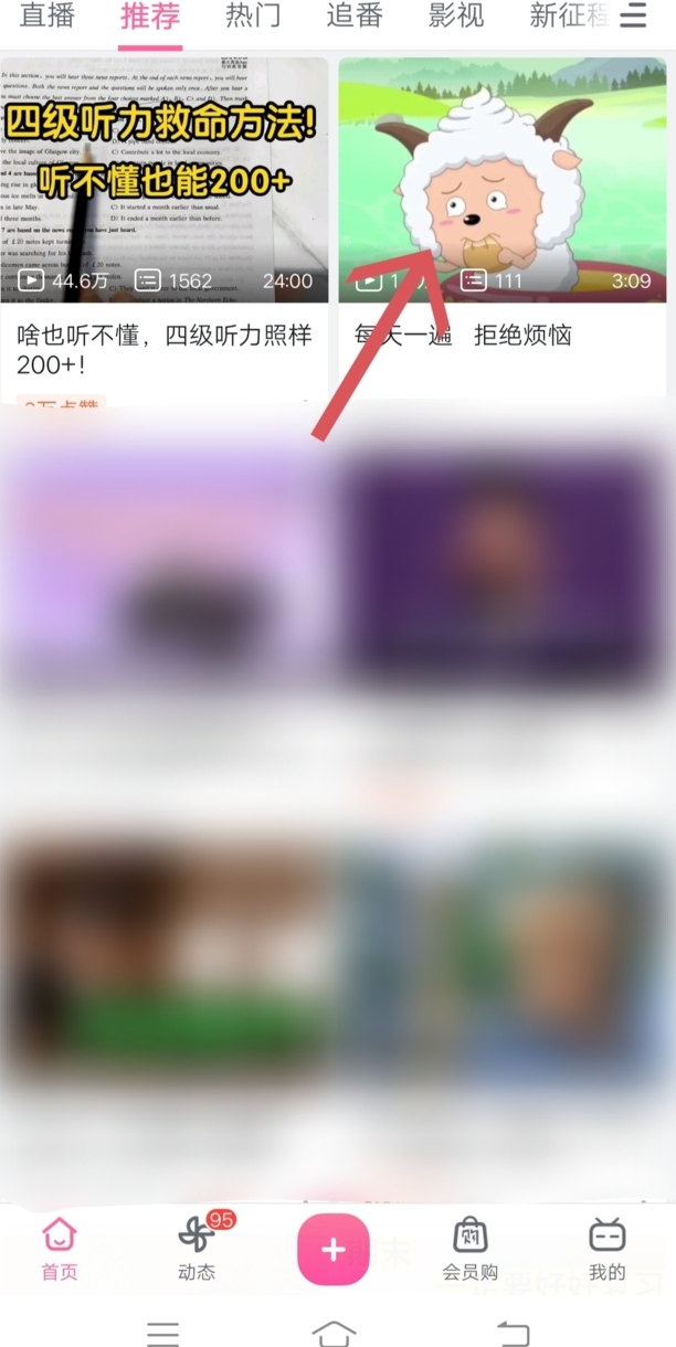 b站怎么看自己发的评论