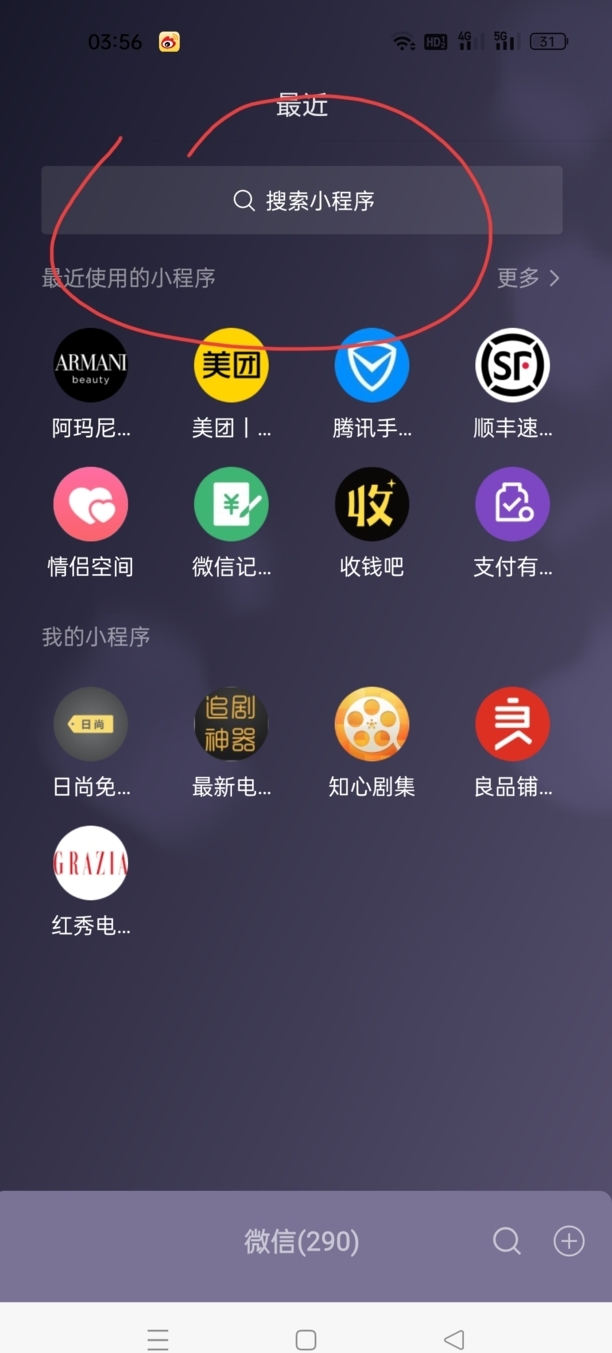 微信怎么发起投票