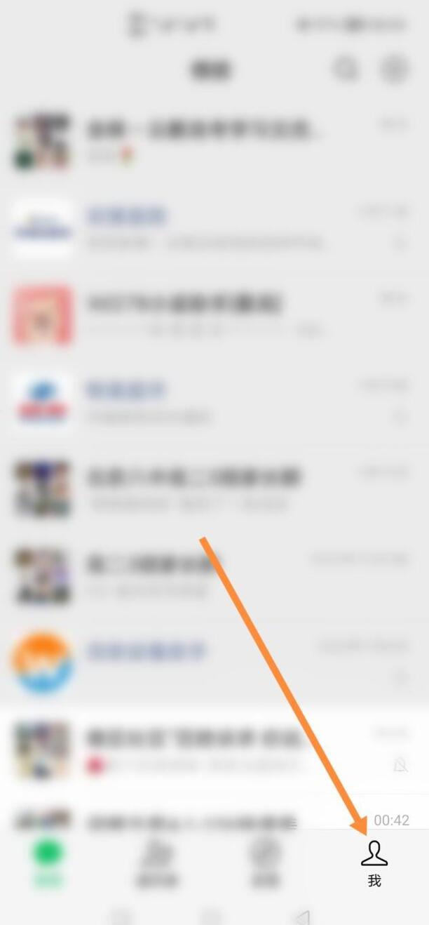 怎么退出微信运动