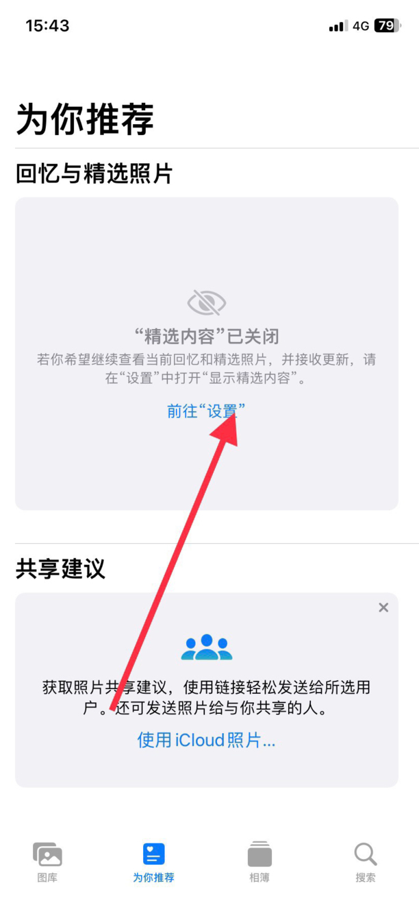 苹果精选照片怎么自定义