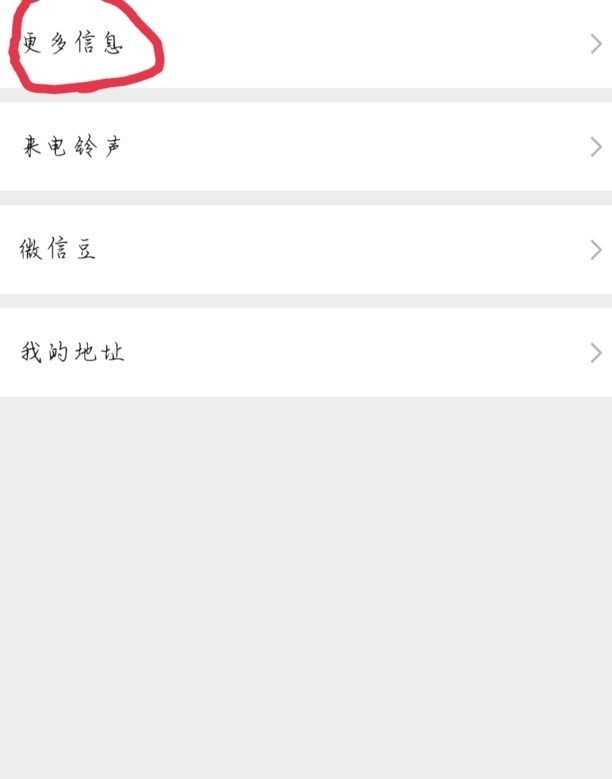 微信怎样修改自己的个性签名