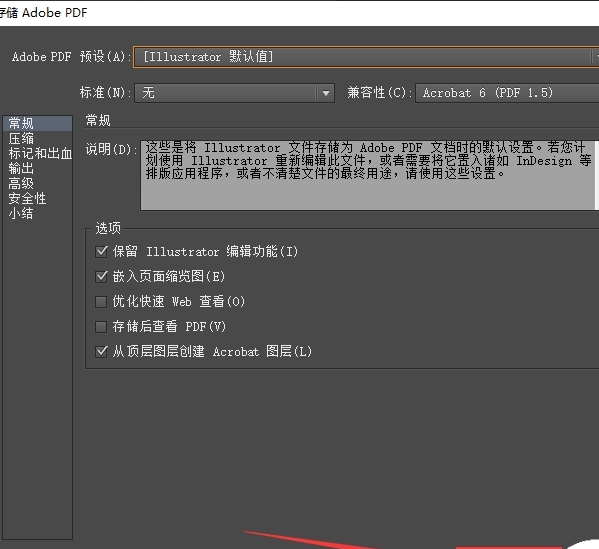 ai文件怎么转换为pdf