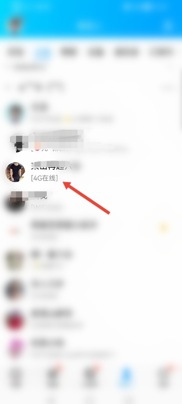 怎么样可以把QQ好友隐藏
