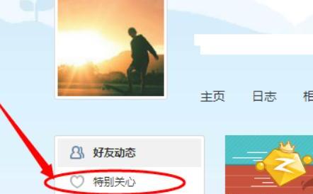 怎样在QQ上关注一个人 怎样在QQ上关注一个人