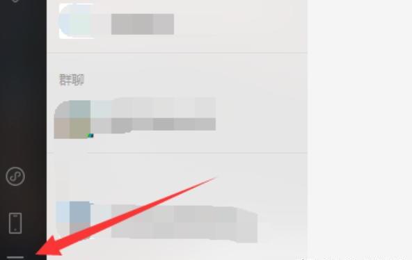 电脑版微信怎么退出