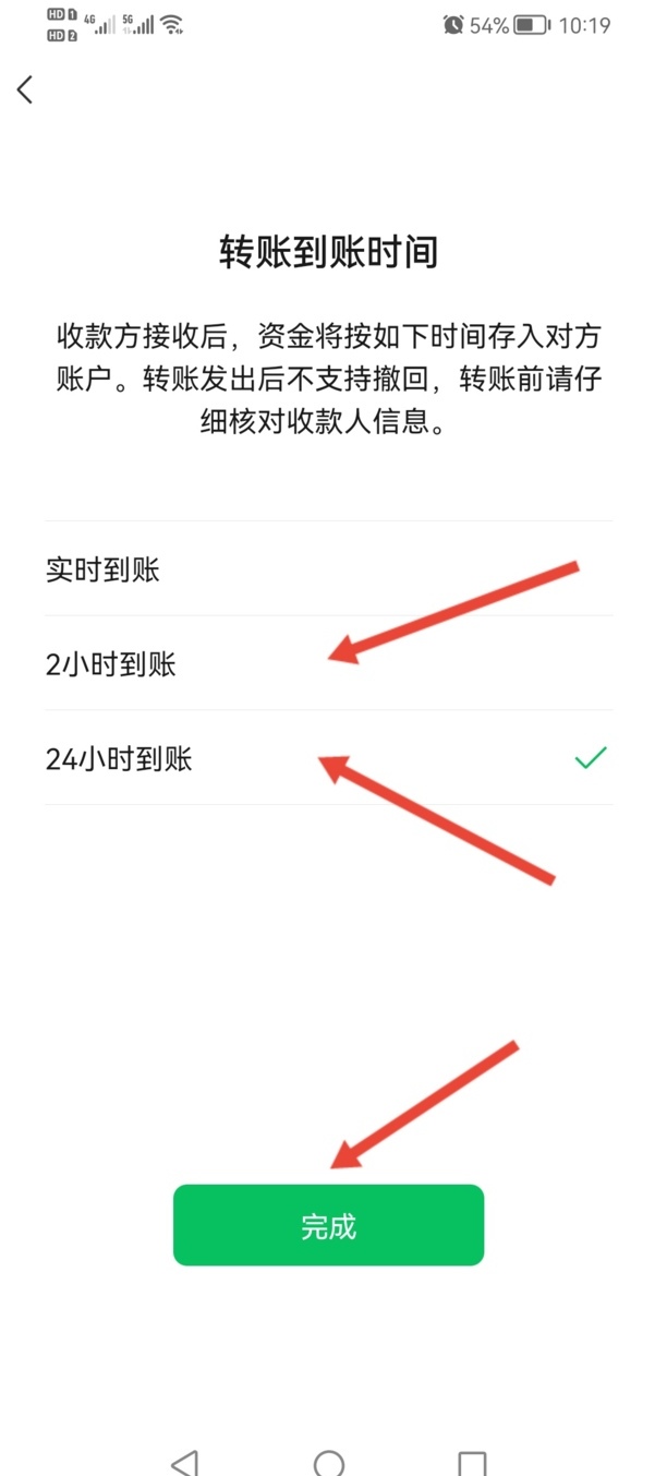 微信转账延迟怎么开启