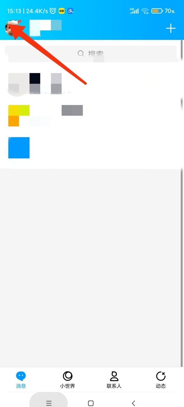 微信怎么转到qq钱包