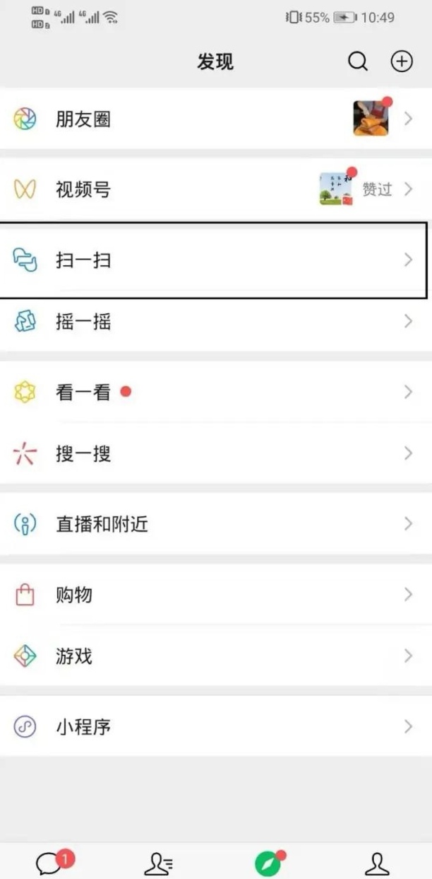 wifi扫描怎么扫