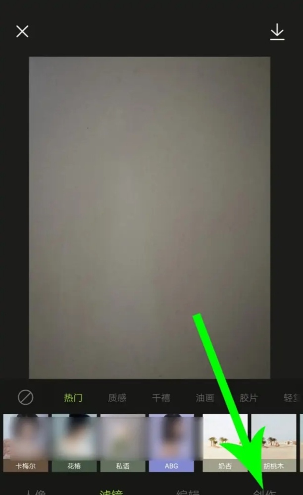 醒图怎么修改背景