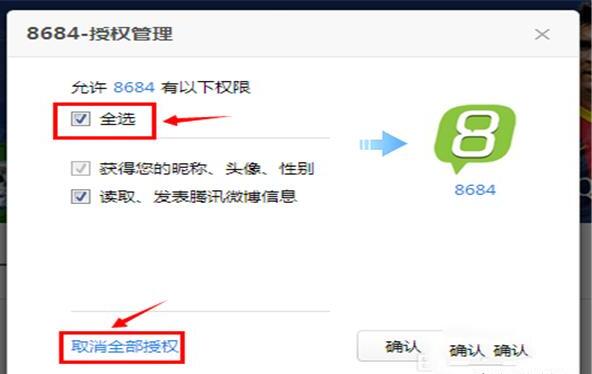 怎么管理QQ登录过的第三方应用(QQ授权管理) 怎么管理QQ登录过的第三方应用(QQ授权管理)
