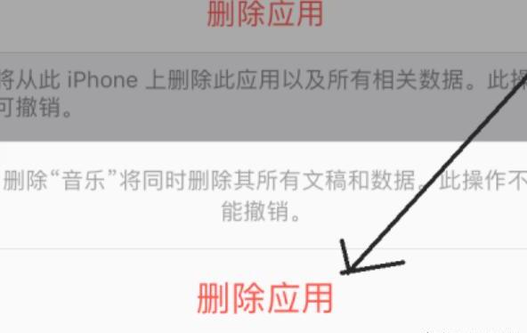 iphone的软件怎么卸载